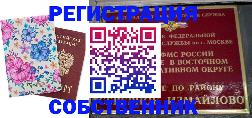 прописка 2025 в Краснодарском крае