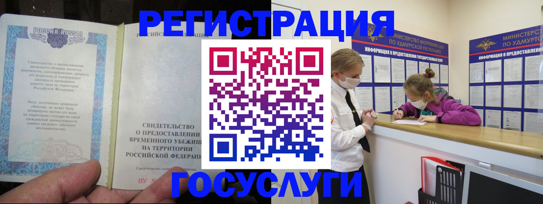 прописка для военкомата в Краснодарском крае