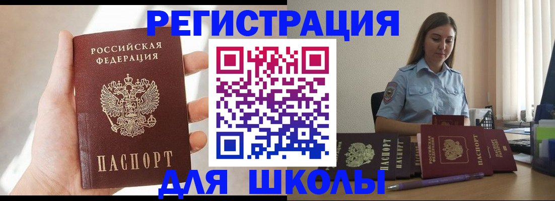 прописка поиск в Краснодарском крае