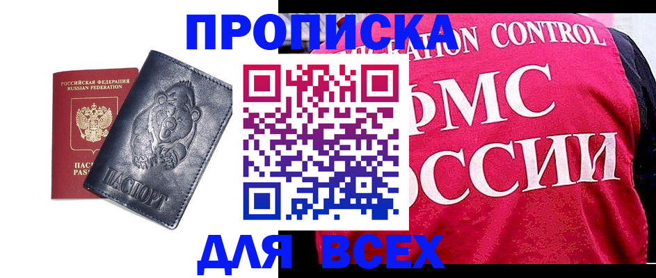 временная регистрация собственник в Краснодарском крае